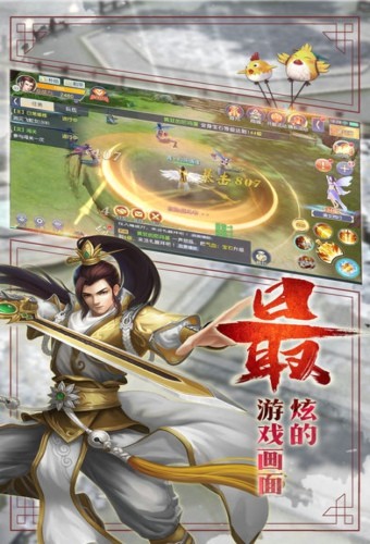 剑侠轩辕ios版