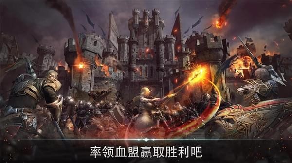 天堂2革命ios版