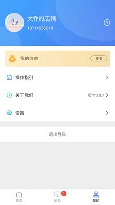 云喵企业版