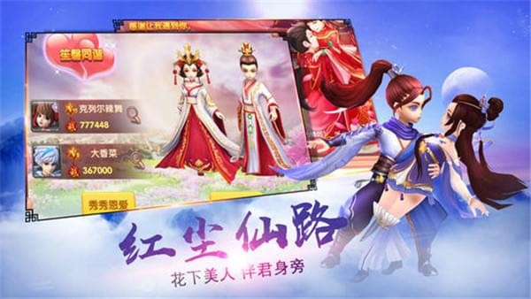 风云仙侠ios版