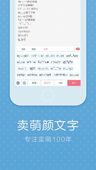 超级输入法app