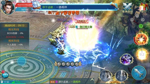 江湖世界ios版