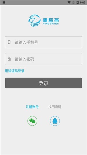 鹰智荟