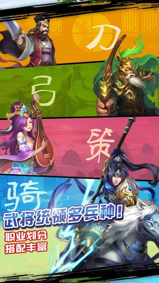 三英逗吕布iOS版