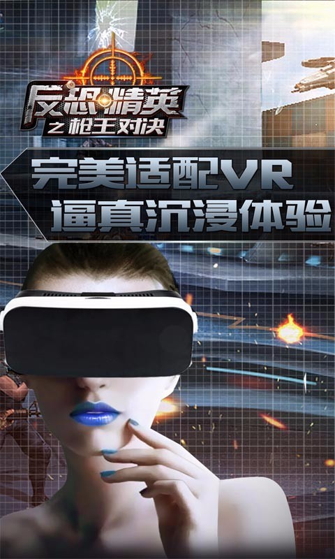 反恐精英之枪王对决百度版