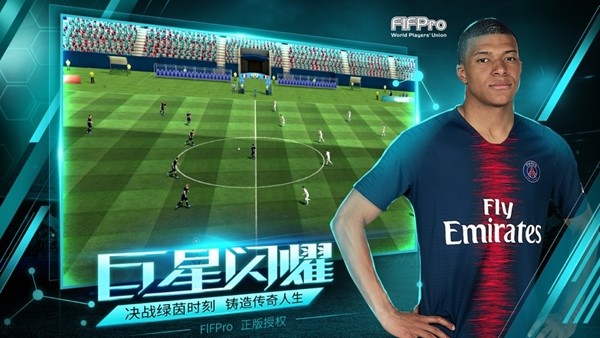 决胜足球ios