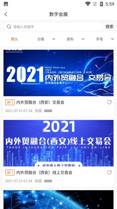 tdb会展软件