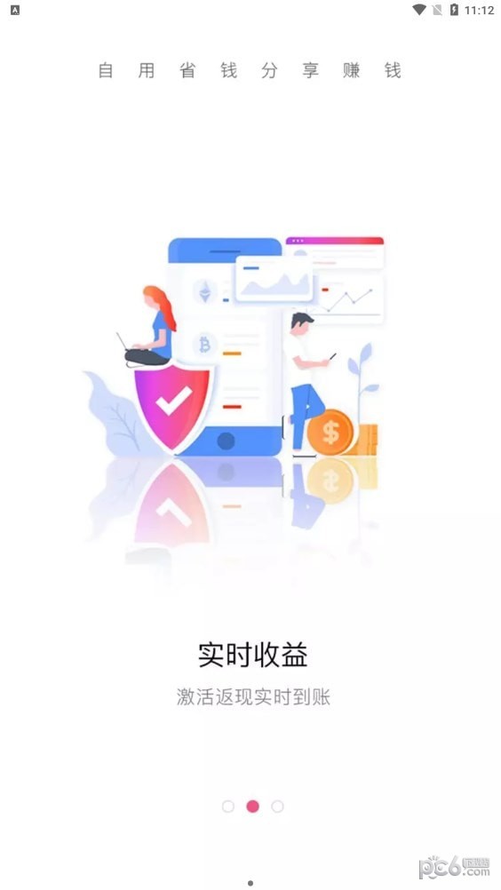 快推广