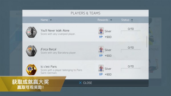 FIFA 16 iOS版