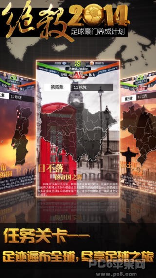 绝杀2014 iPhone版