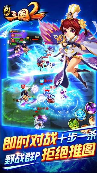 明珠三国iOS版