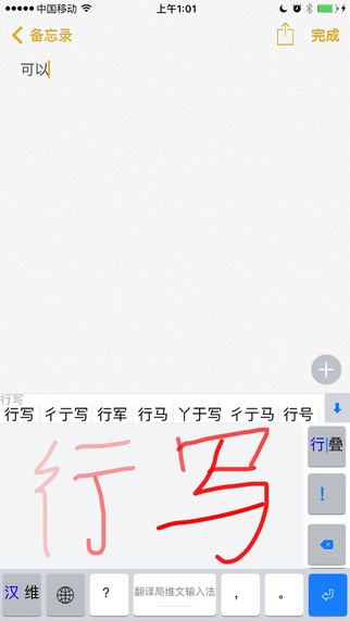 翻译局维文输入法下载