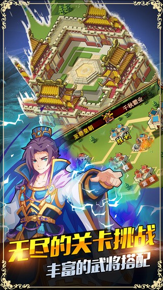 抢爆三国iOS版