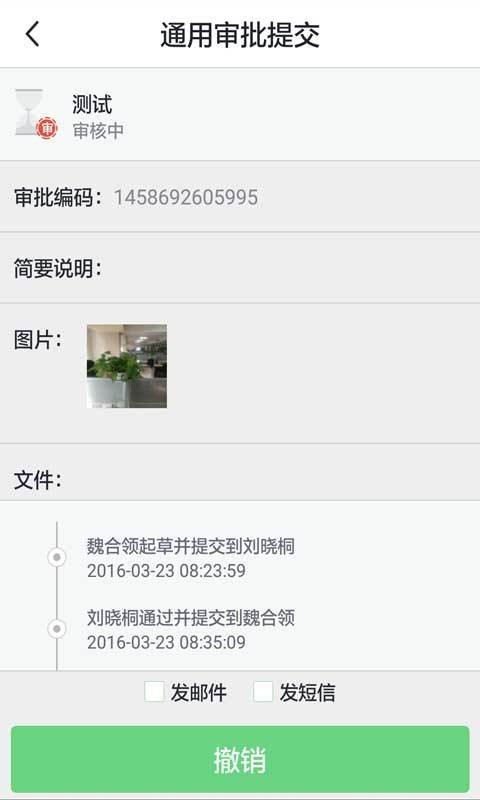 万家光伏