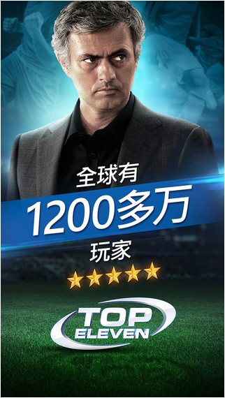 足球经理iPhone版