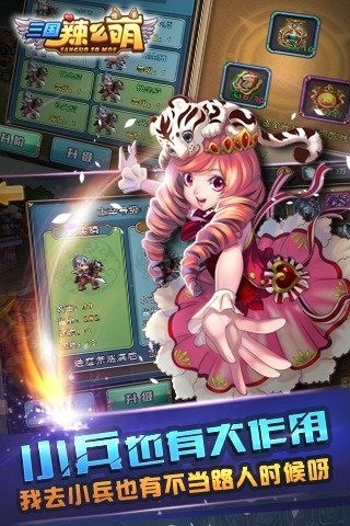 三国辣么萌iOS版