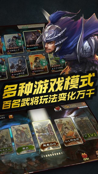 三国杀CMEG比赛专版iOS版