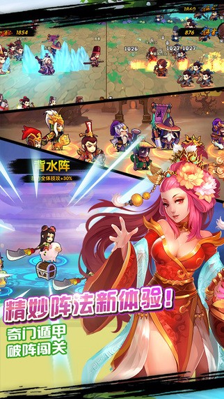 三英逗吕布iOS版