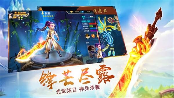 风云仙侠ios版
