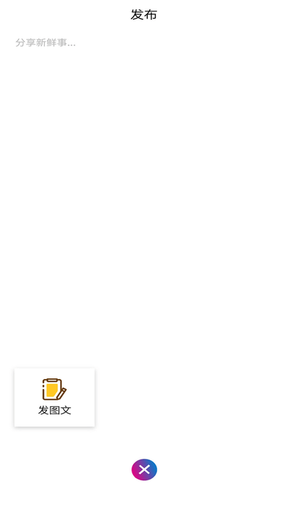 会展时空app