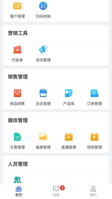 云喵企业版