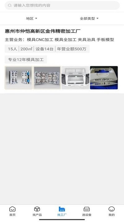 汇展app