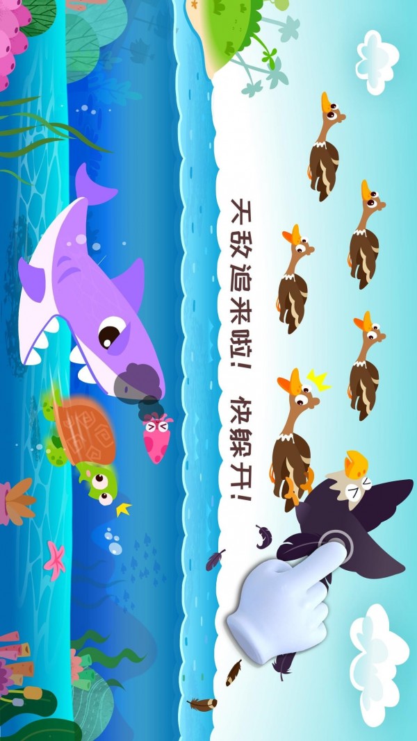 奇妙森林历险记