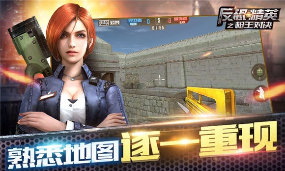 反恐精英之枪王对决百度版