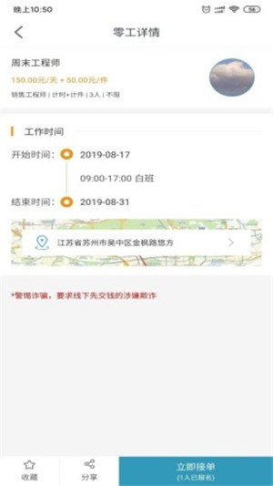 零活多多企业