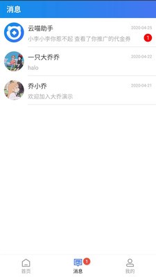 云喵企业版