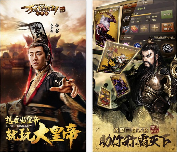 万万没想到之大皇帝iOS版