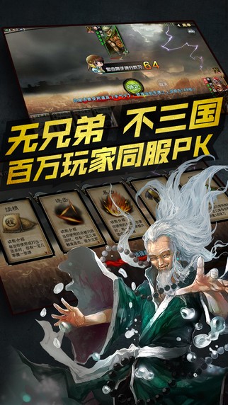 三国杀CMEG比赛专版iOS版