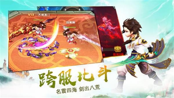 风云仙侠ios版