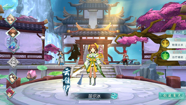 大话许仙IOS版