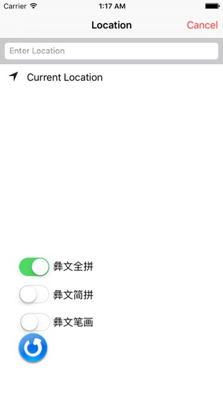 彝文输入法手机版