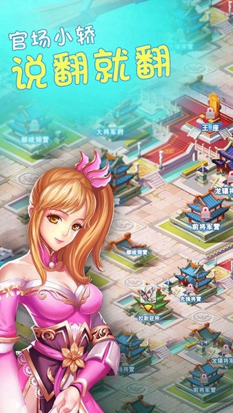 萌兵战将iOS版