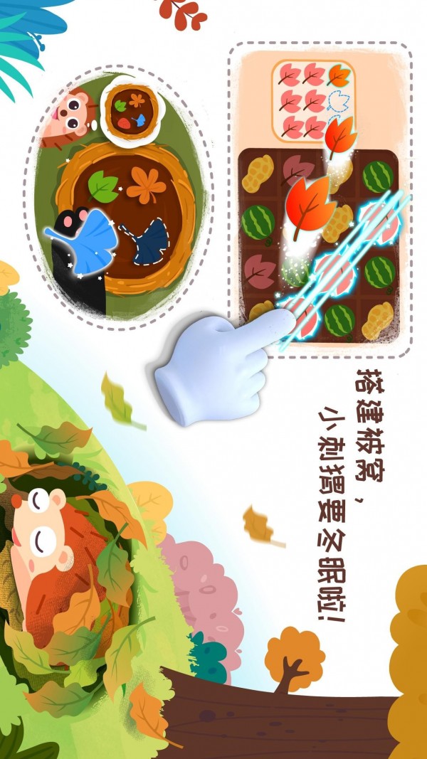 奇妙森林历险记
