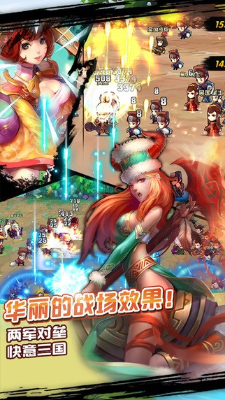 三英逗吕布iOS版