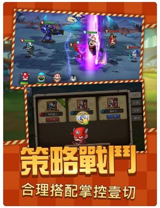 天地英雄ios版
