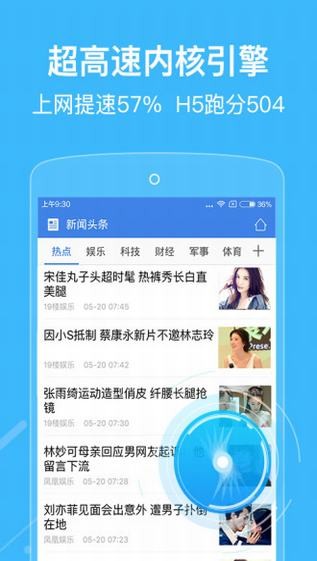 自动浏览器ios版下载