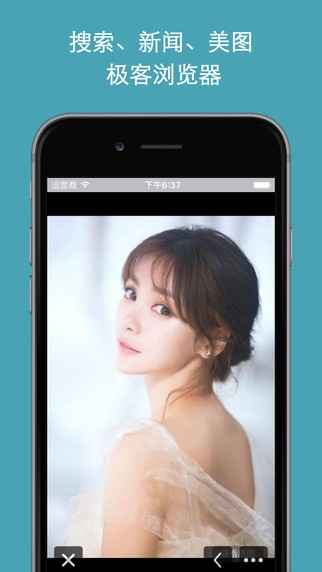 极客搜索app