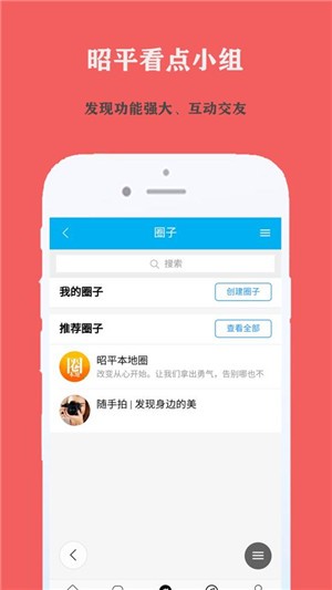 昭平看点