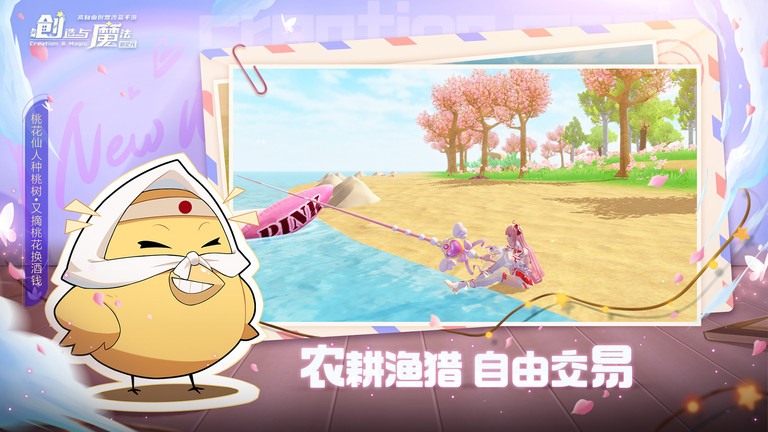 华为创造与魔法正式服