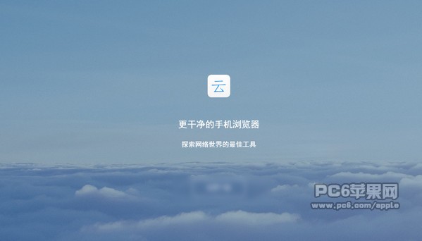 云集浏览器app