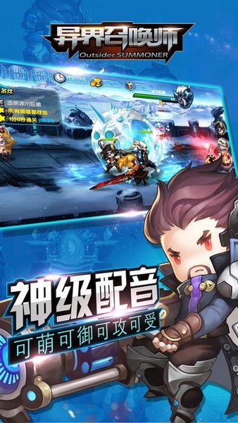 异界召唤师ios版