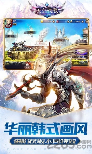 天空战歌九游客户端版
