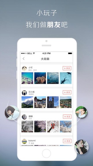哪好玩app