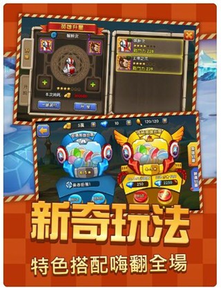 天地英雄游戏ios版下载