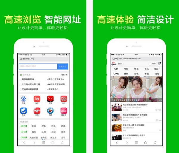 高速浏览器手机版