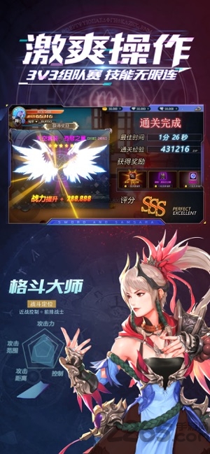 深渊猎手游戏